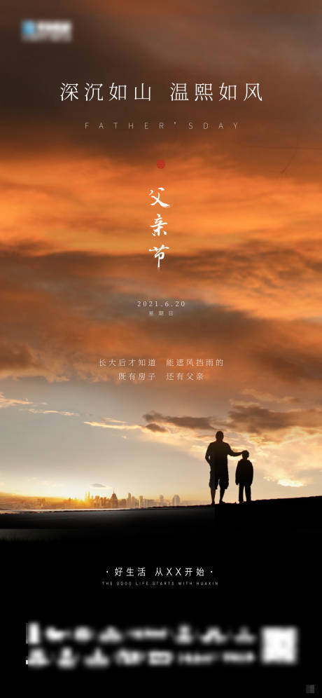 源文件下載【父親節(jié)微信】編號(hào)：89650027018513996