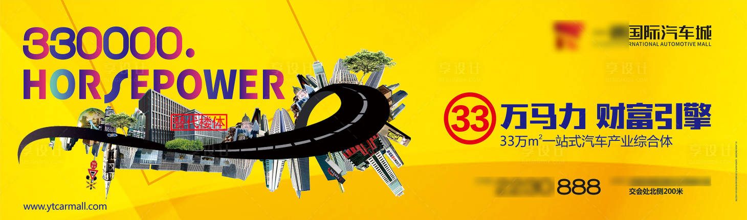 源文件下载【享设计】搜索编号：10310026926456698【汽车城地产高炮】