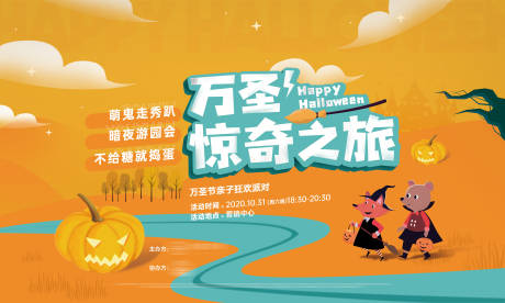 源文件下载【万圣节场景动物南瓜kv主视觉】编号：62360026746349898