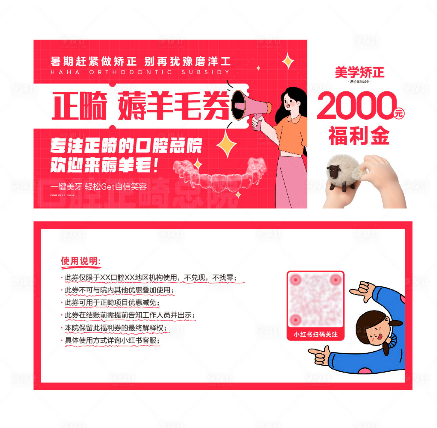 源文件下載【享設計】搜索編號：72940026690433167【羊毛券】