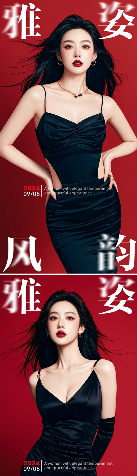 源文件下載【享設計】搜索編號：37760026556955195【醫美雜志人物海報】