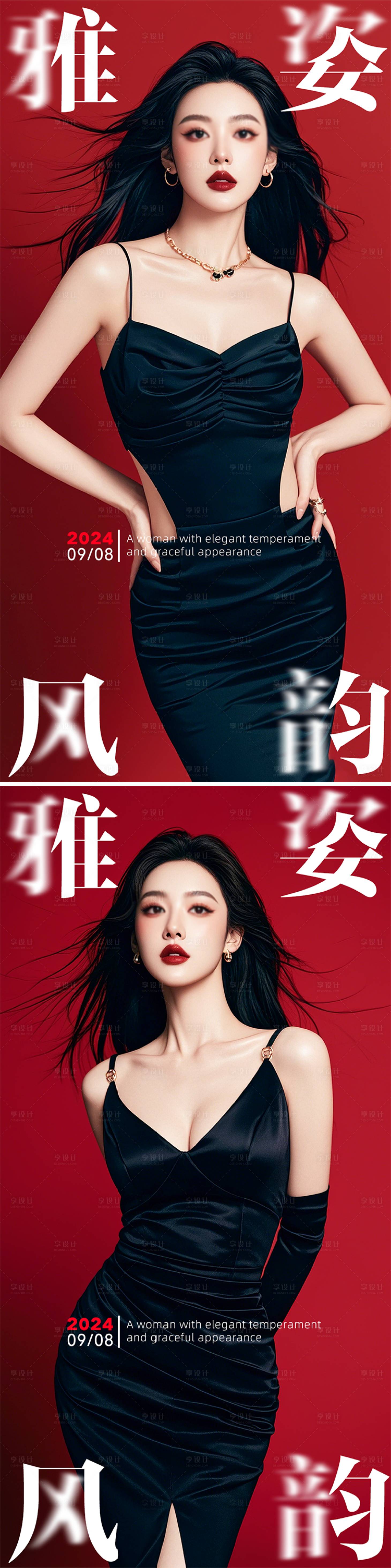源文件下载【享设计】搜索编号：37760026556955195【医美杂志人物海报】