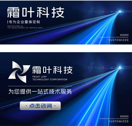 源文件下载【科技软件主页海报】编号：61090026557569154