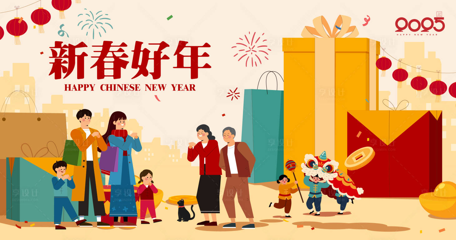 源文件下載【享設計】搜索編號：24660026862881111【新春好年】