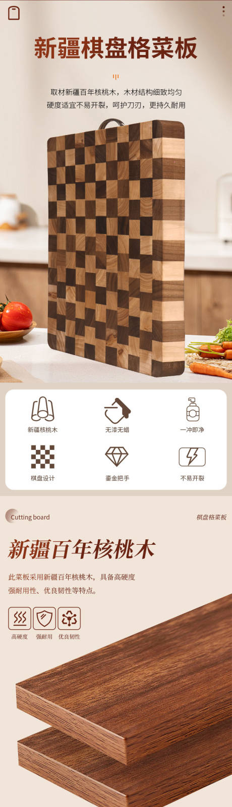 源文件下载【棋盘格菜板详情】编号：56500026972215869