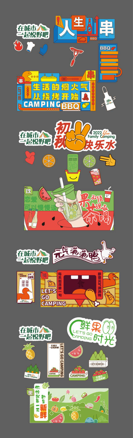 源文件下载【街头活动创意市集】编号：81550026684678265