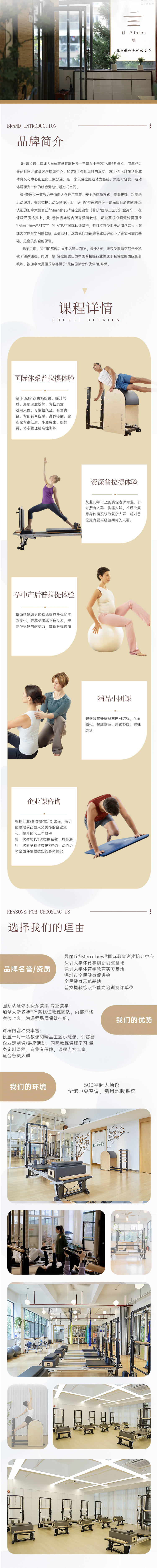 源文件下载【享设计】搜索编号：49560026714822827【普拉提瑜伽健身详情页】