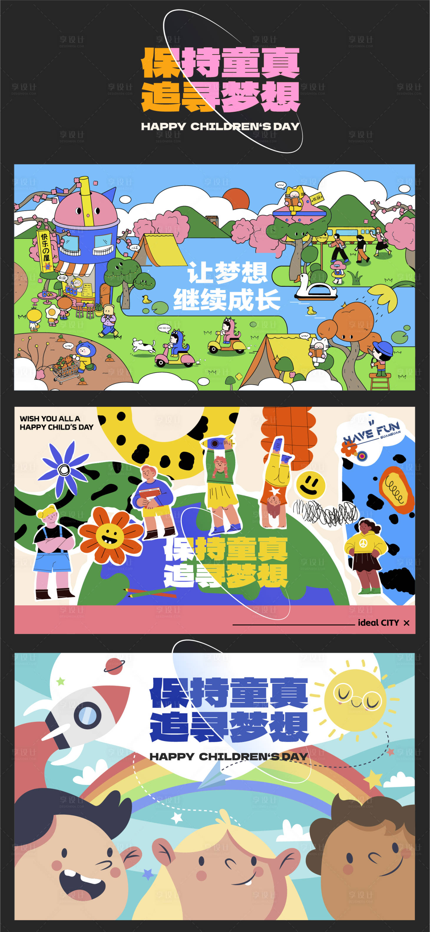 源文件下載【享設計】搜索編號：84550026722818160【兒童趣味活動系列貼紙】