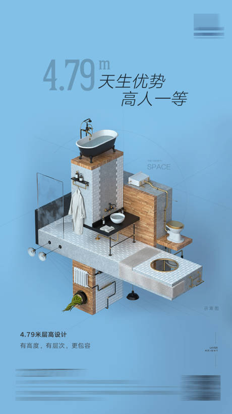 源文件下载【loft百变空间海报】编号：83820026675448085