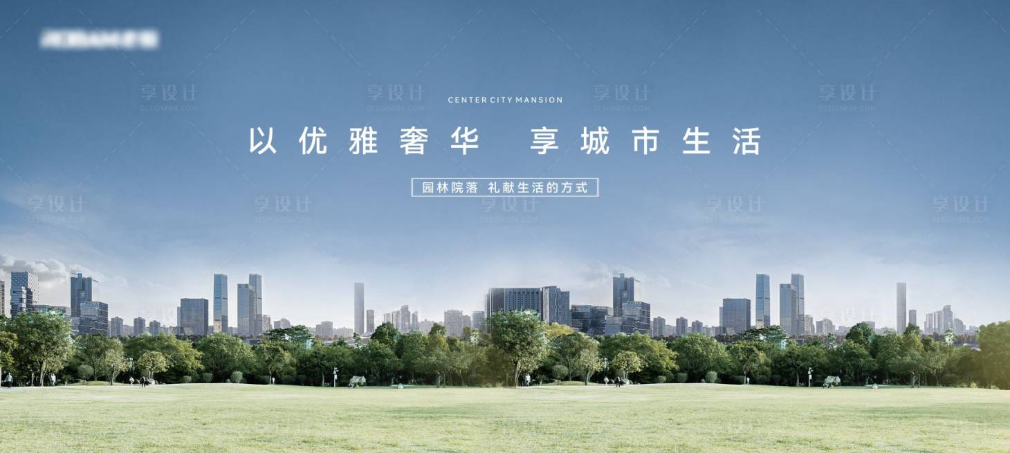 源文件下載【園林城市高端地產背景板】編號：75740026998755041
