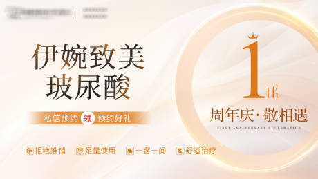 源文件下载【周年庆美团头图】编号：70580026559251489