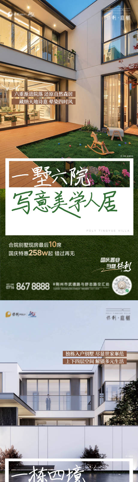源文件下载【地产户型价值点系列海报】编号：39960026682689635