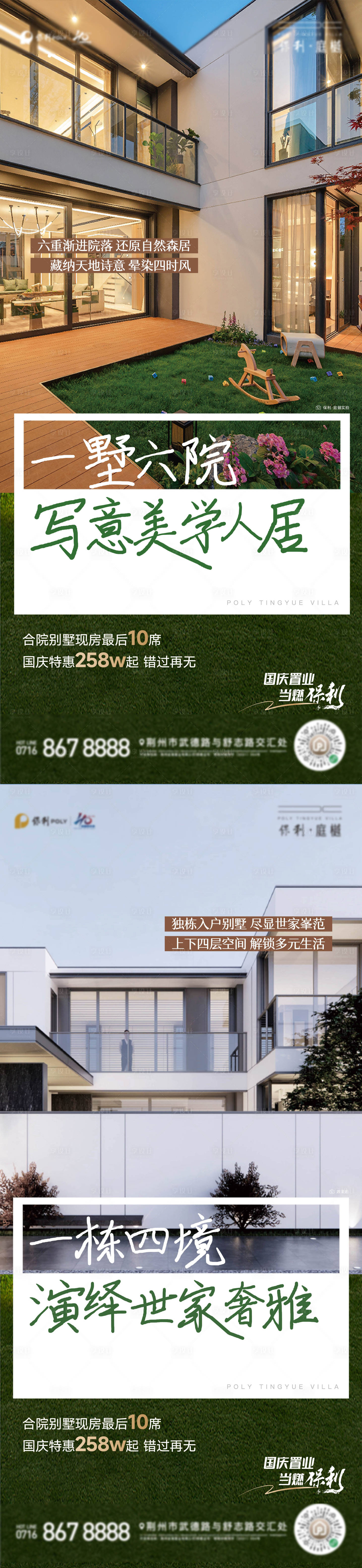源文件下载【享设计】搜索编号：39960026682689635【地产户型价值点系列海报】