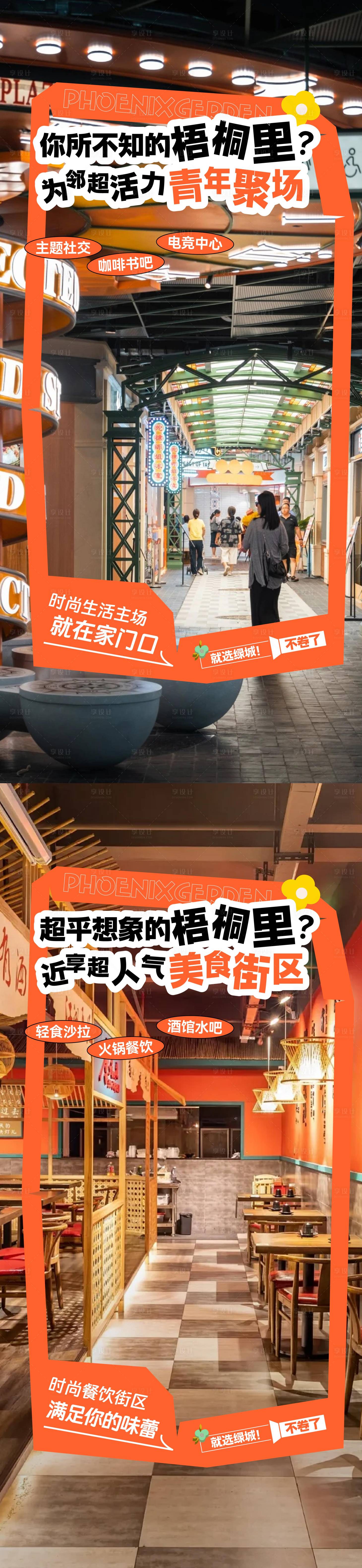源文件下载【享设计】搜索编号：42460026663322937【商业价值系列稿】