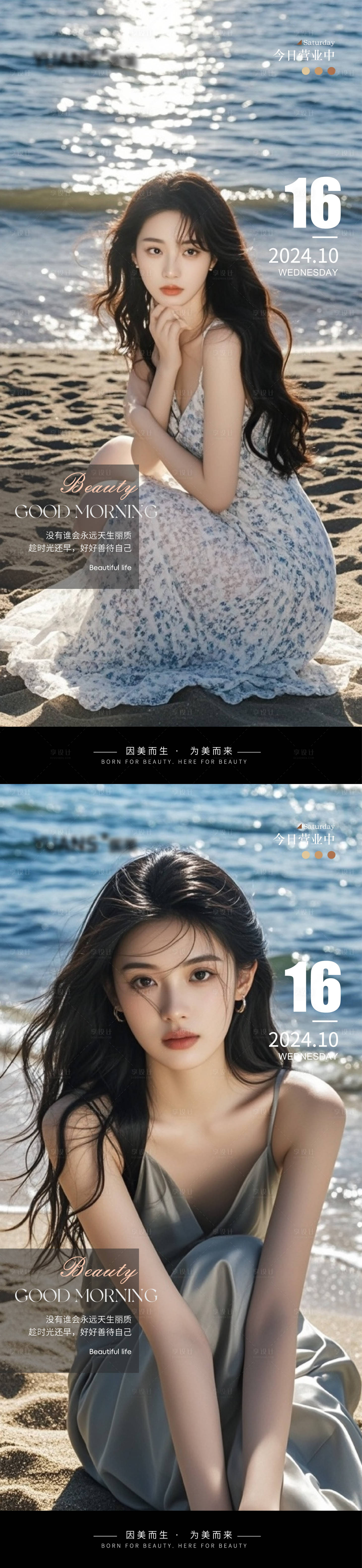 源文件下载【享设计】搜索编号：65380026745344940【医美高级海报】