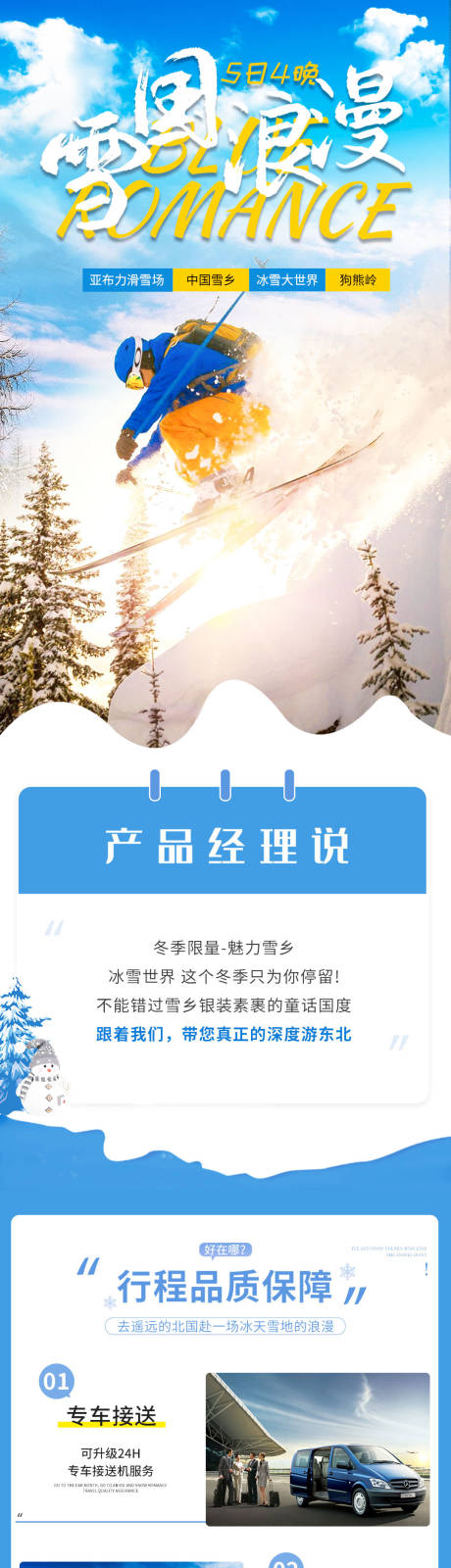 源文件下载【旅游详情页】编号：86190026637462634