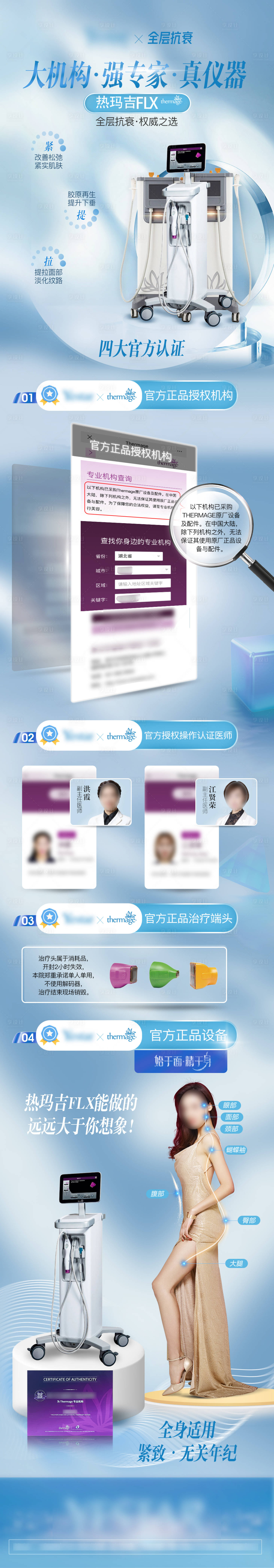 源文件下載【享設計】搜索編號：95570026805849159【熱瑪吉認證真偽長圖】