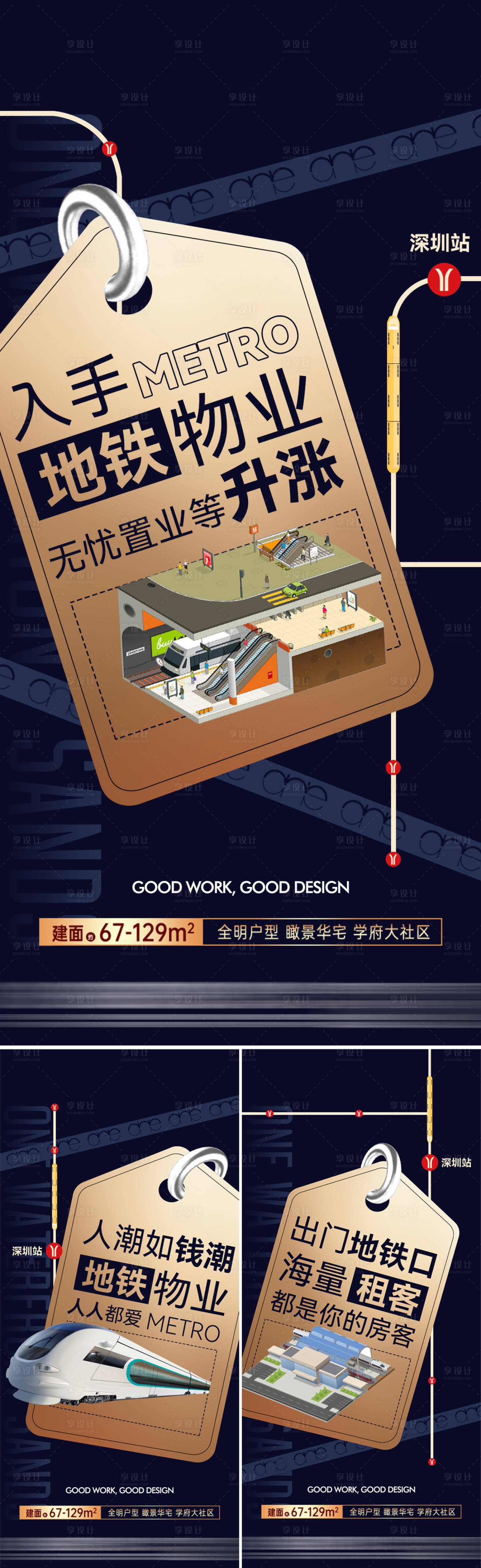 源文件下载【享设计】搜索编号：41920026849839990【物业大字报】