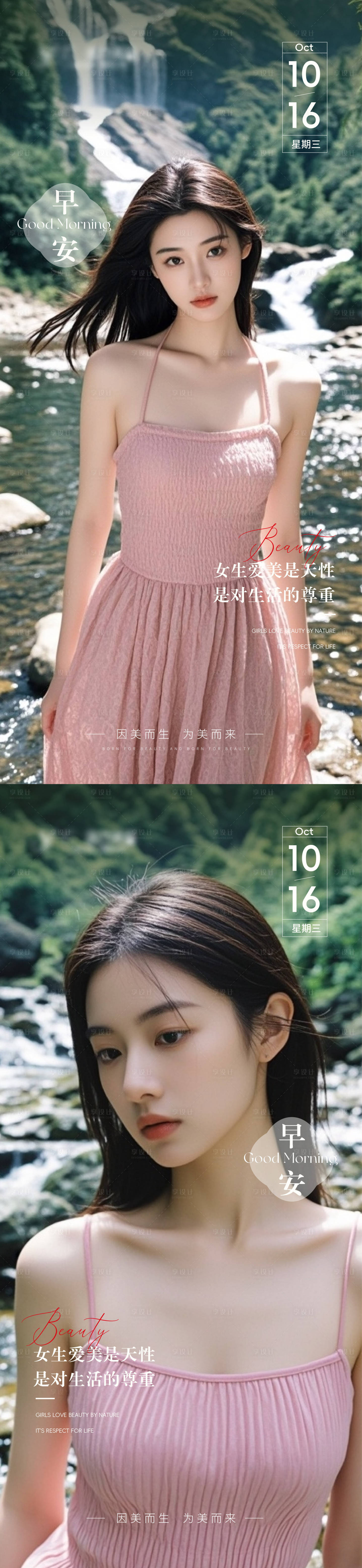 源文件下载【早安图海报设计】编号：42180026739417902