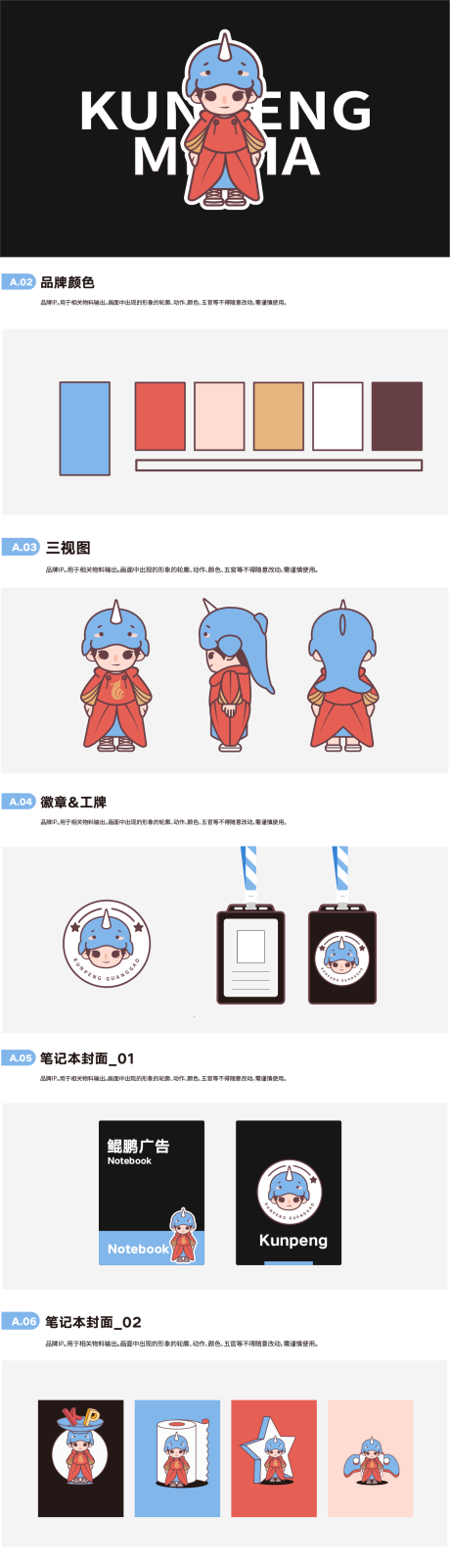 源文件下载【享设计】搜索编号：64740026701997424【ip形象海报】