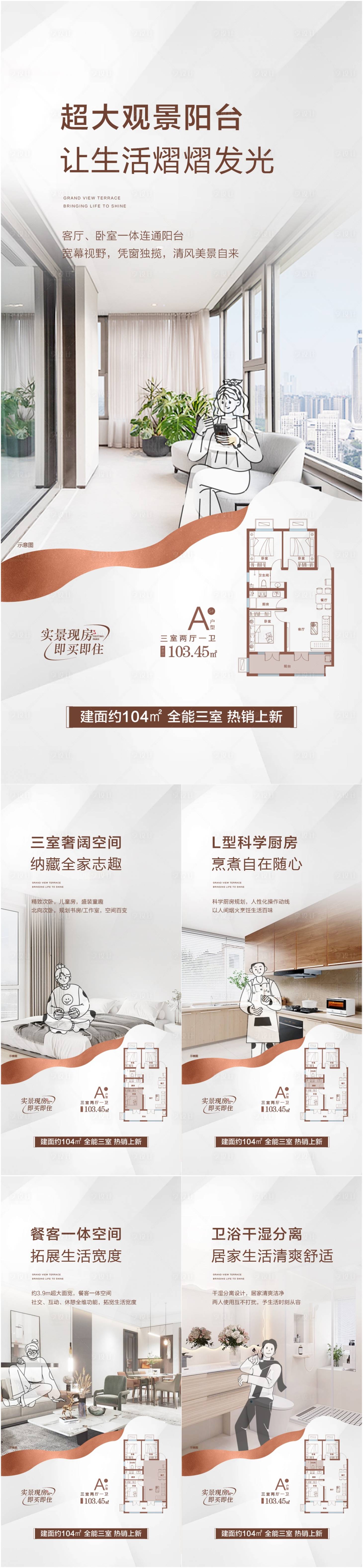 源文件下载【户型系列】编号：67520026968751411