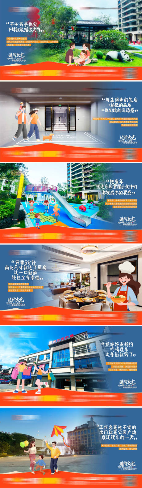 源文件下载【享设计】搜索编号：64660026812344021【地产价值点系列广告展板】
