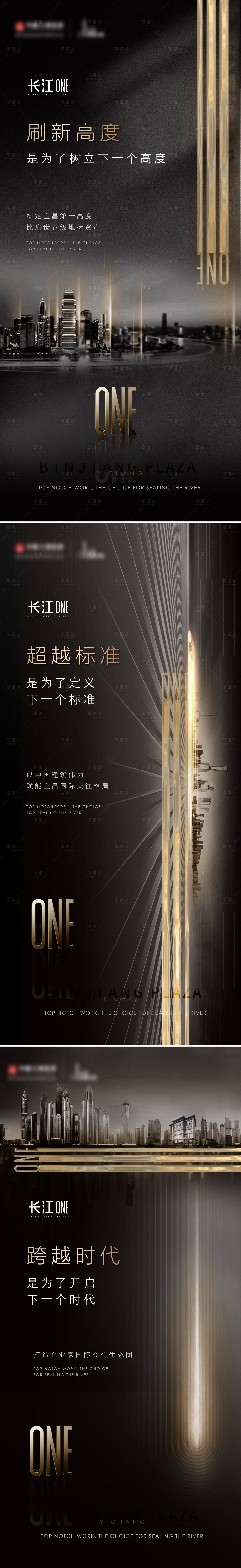 源文件下载【地产黑金系列海报】编号：95920026712551675