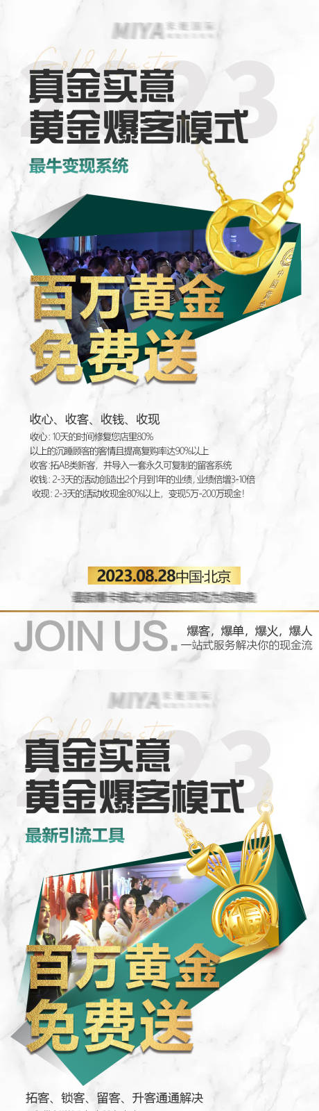 源文件下载【享设计】搜索编号：85920027032334625【医美招商赋能】