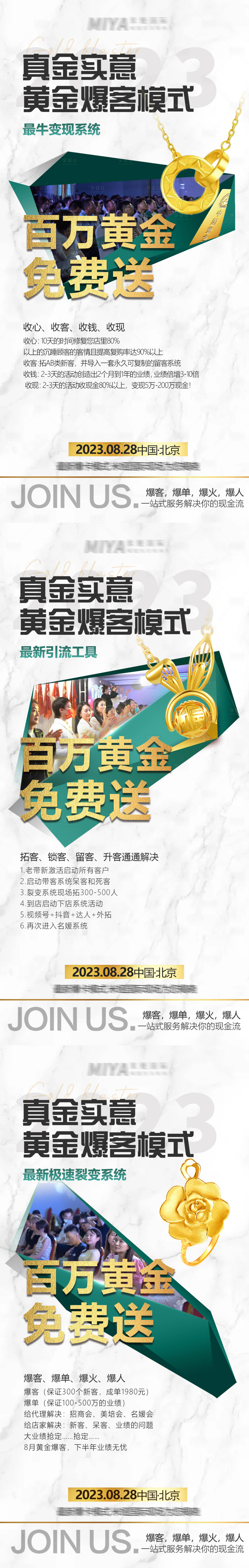 源文件下载【享设计】搜索编号：85920027032334625【医美招商赋能】