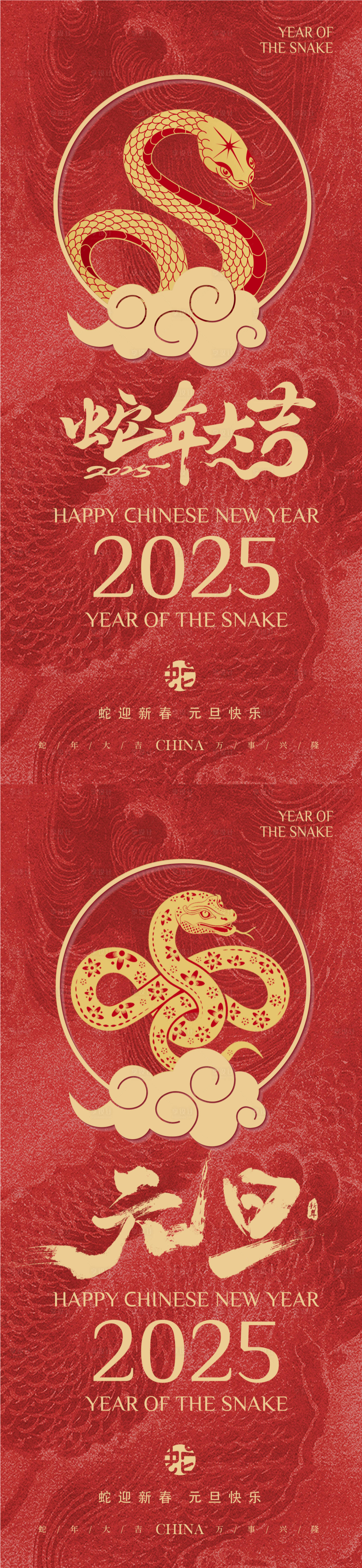 源文件下載【享設計】搜索編號：27300026873719648【蛇年新年海報】