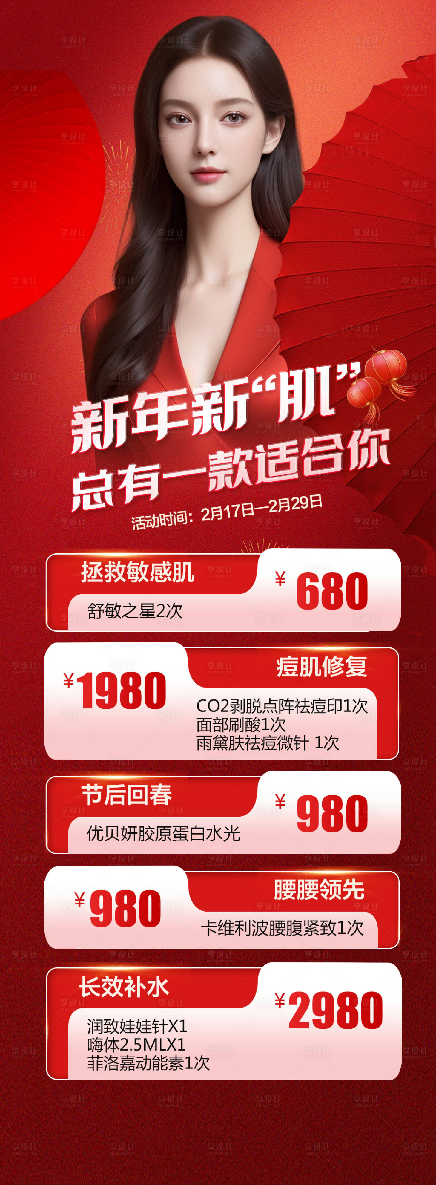 源文件下载【专场】编号：24370026777754067