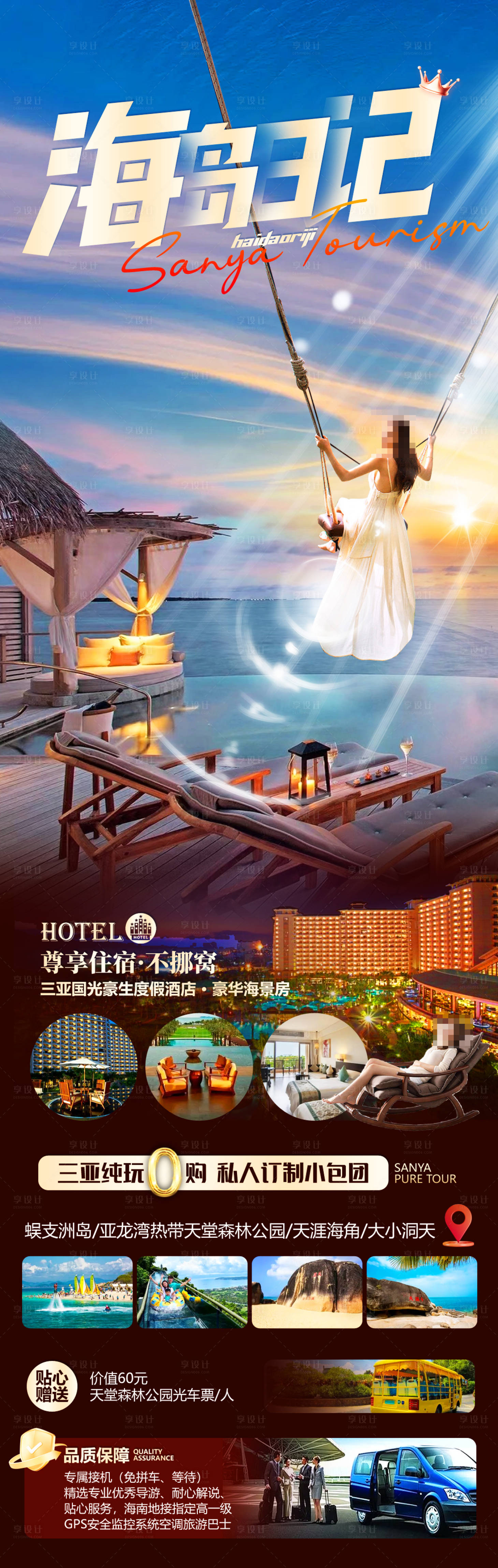 源文件下載【海島日記】編號：95830026608686163