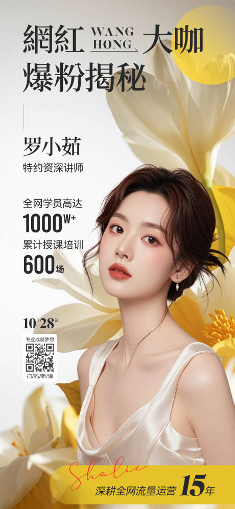 源文件下載【享設(shè)計】搜索編號：65960027004082589【培訓(xùn)講課海報】