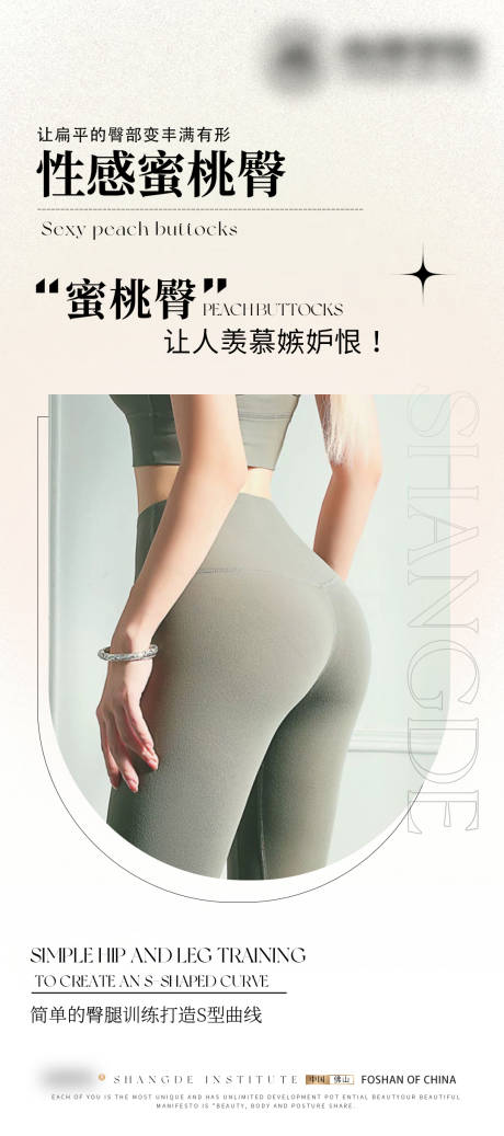 源文件下載【享設計】搜索編號：32430026686418359【蜜桃臀排版瑜伽海報】