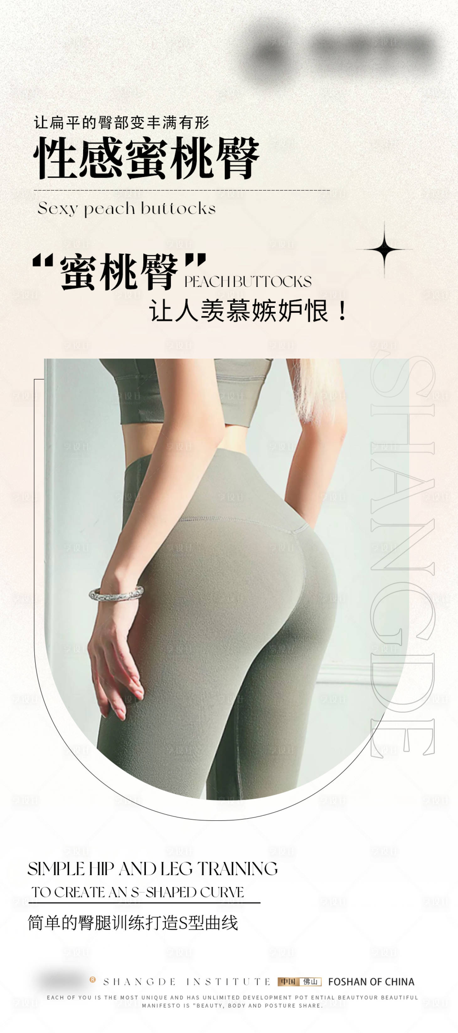 源文件下載【享設計】搜索編號：32430026686418359【蜜桃臀排版瑜伽海報】