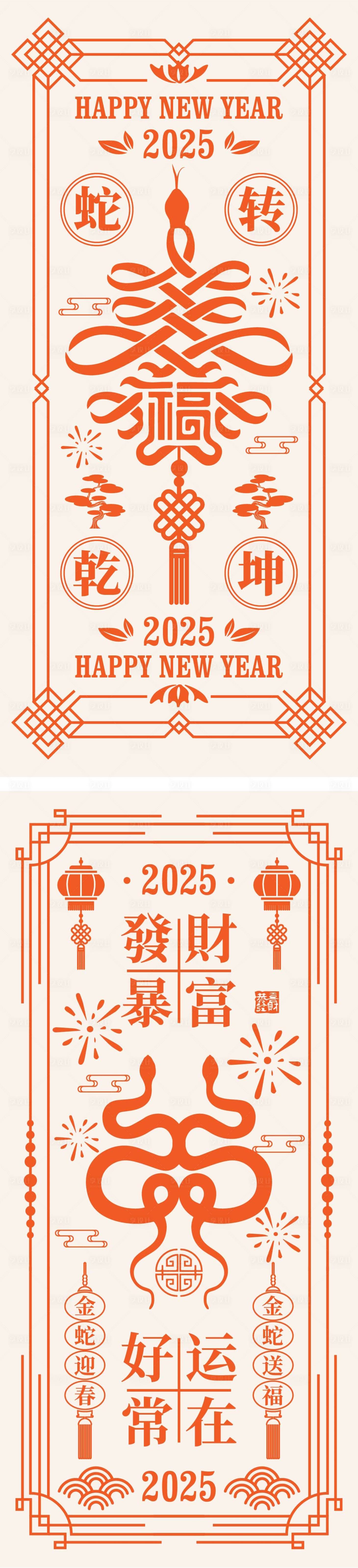 源文件下載【享設計】搜索編號：74040027018041443【2025年新春新年小年海報】