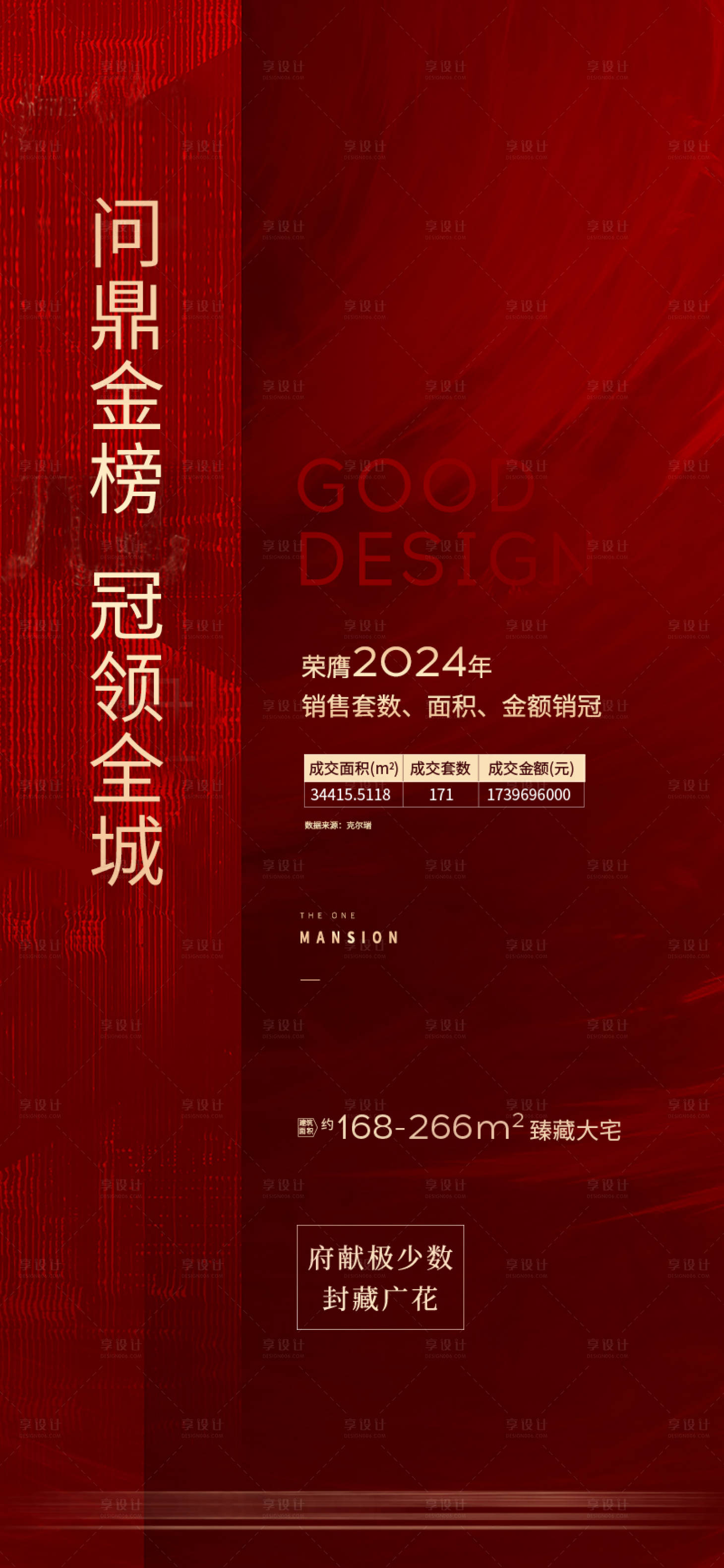 源文件下载【享设计】搜索编号：74460026876236347【热销】