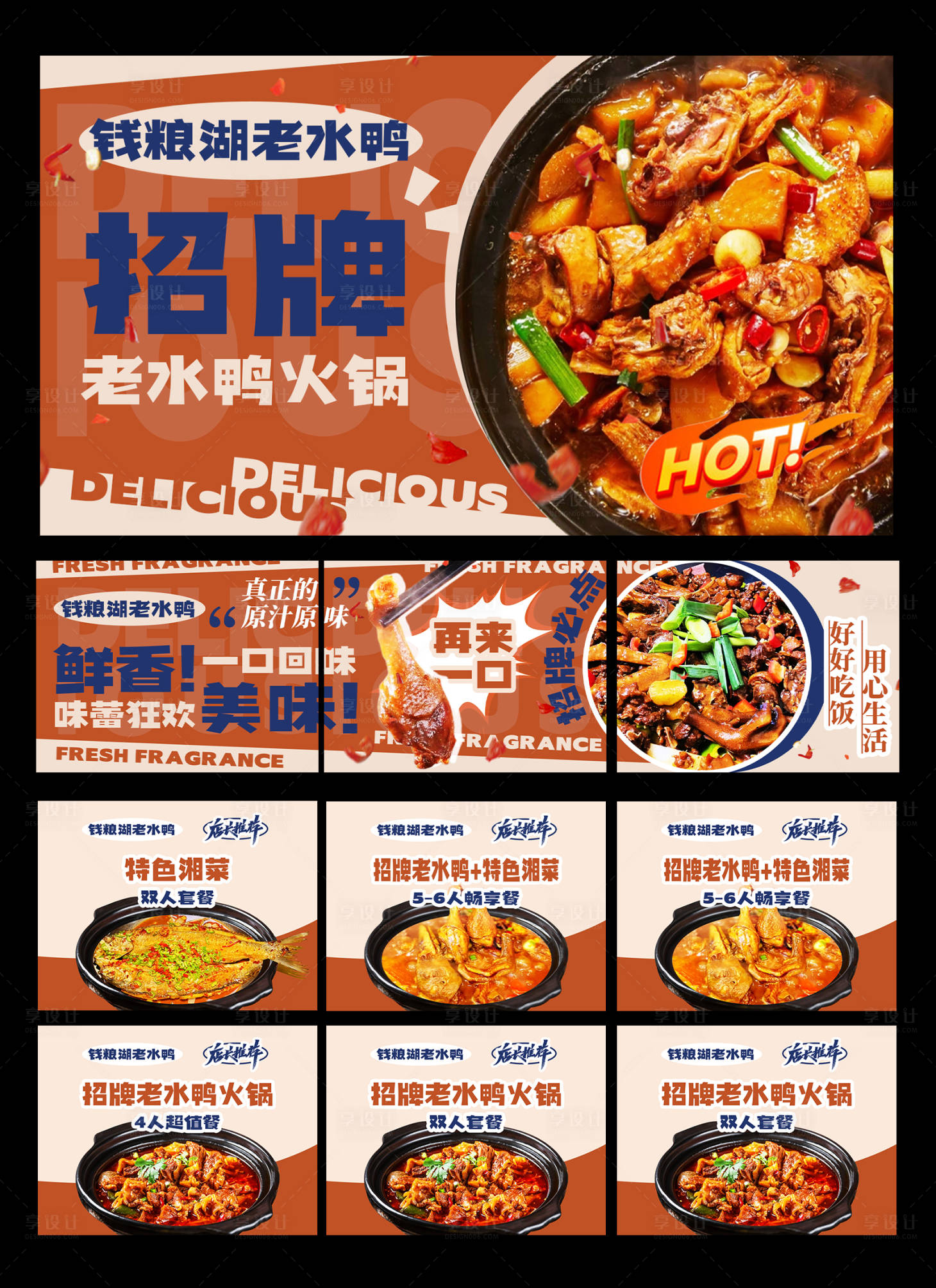 源文件下载【餐饮美食大众外卖banner】编号：43060026912866044