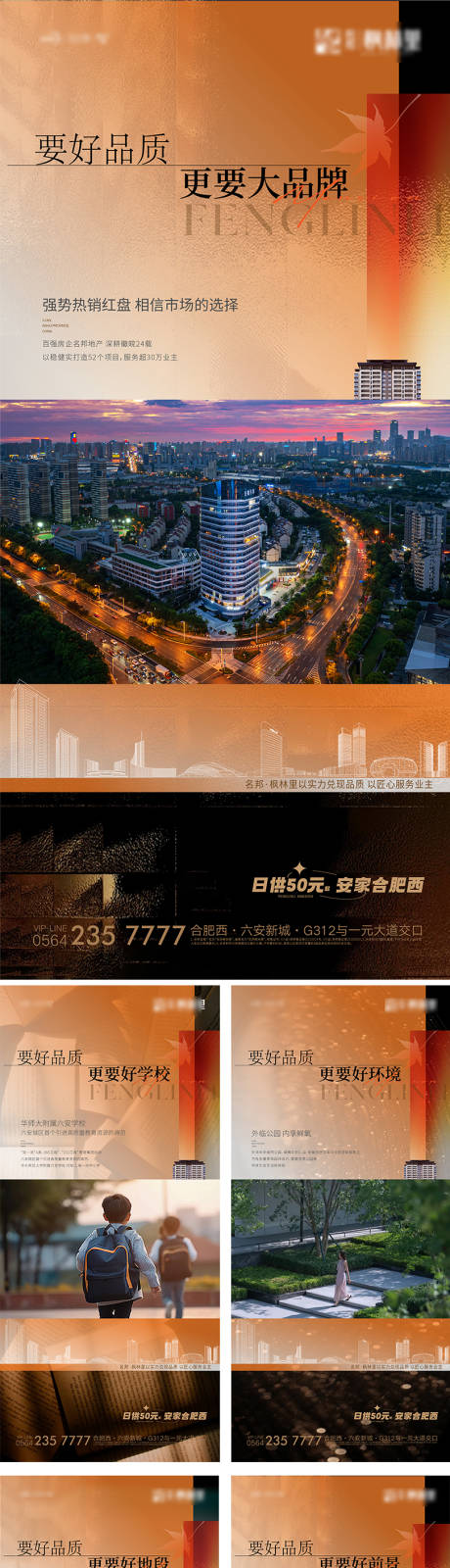 源文件下载【品质住宅价值点海报】编号：69200026914327534