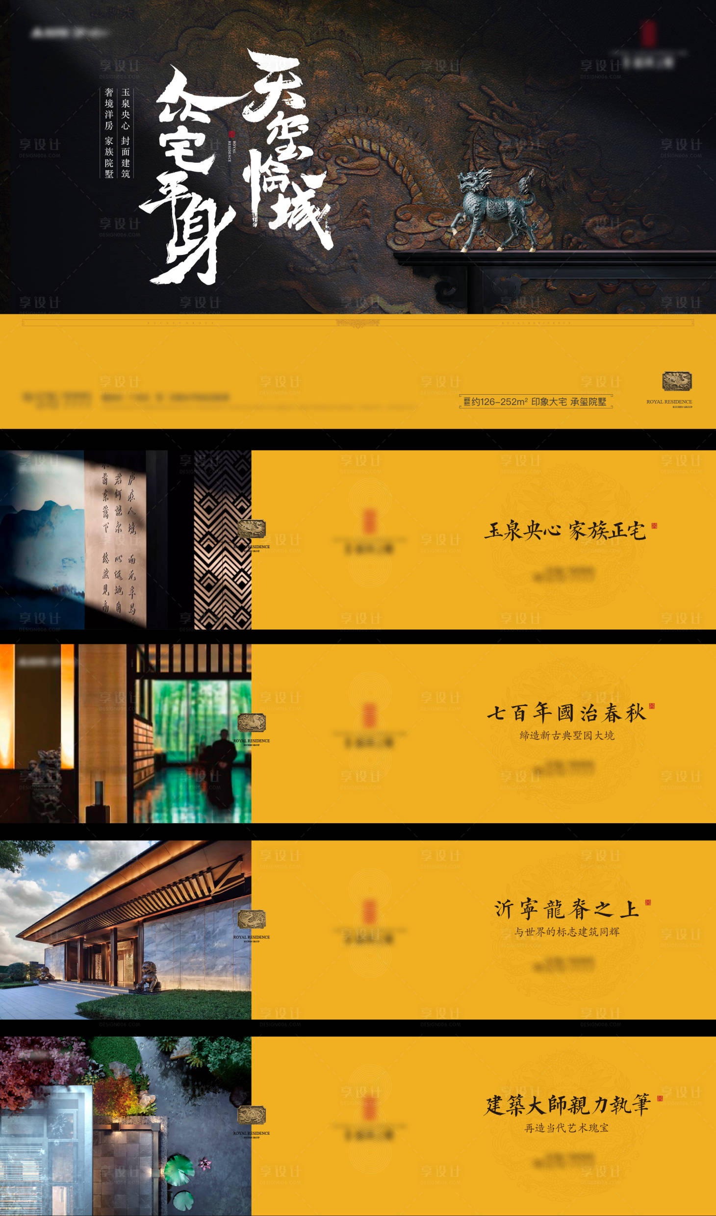 源文件下載【享設計】搜索編號：60300027048067861【中式主形象圍擋廣告展板】