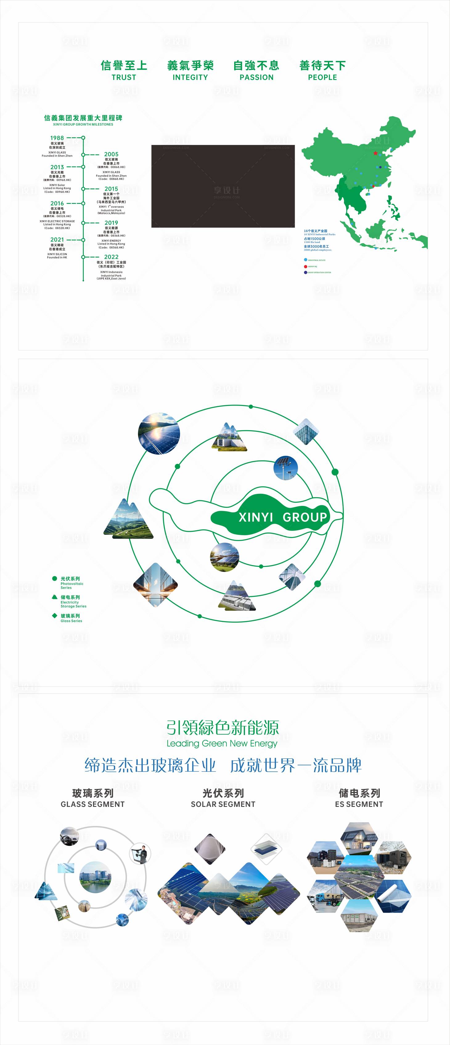 源文件下载【企业文化墙设计】编号：65040026767321160