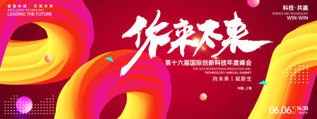 源文件下载【享设计】搜索编号：20240026993497730【你来不来时尚发布会背景板】