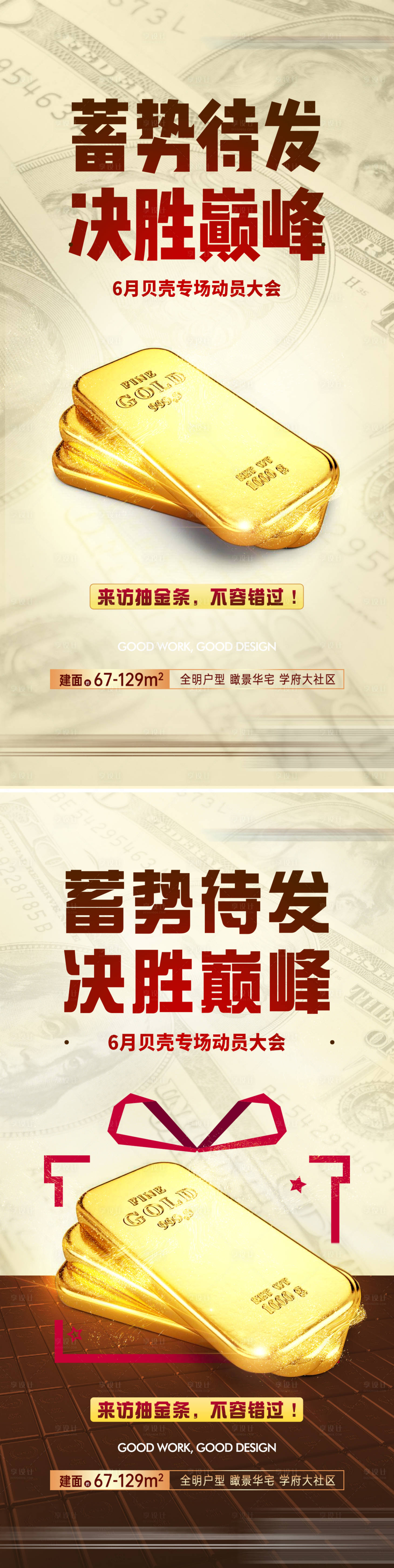 源文件下载【黄金】编号：24150026900293373