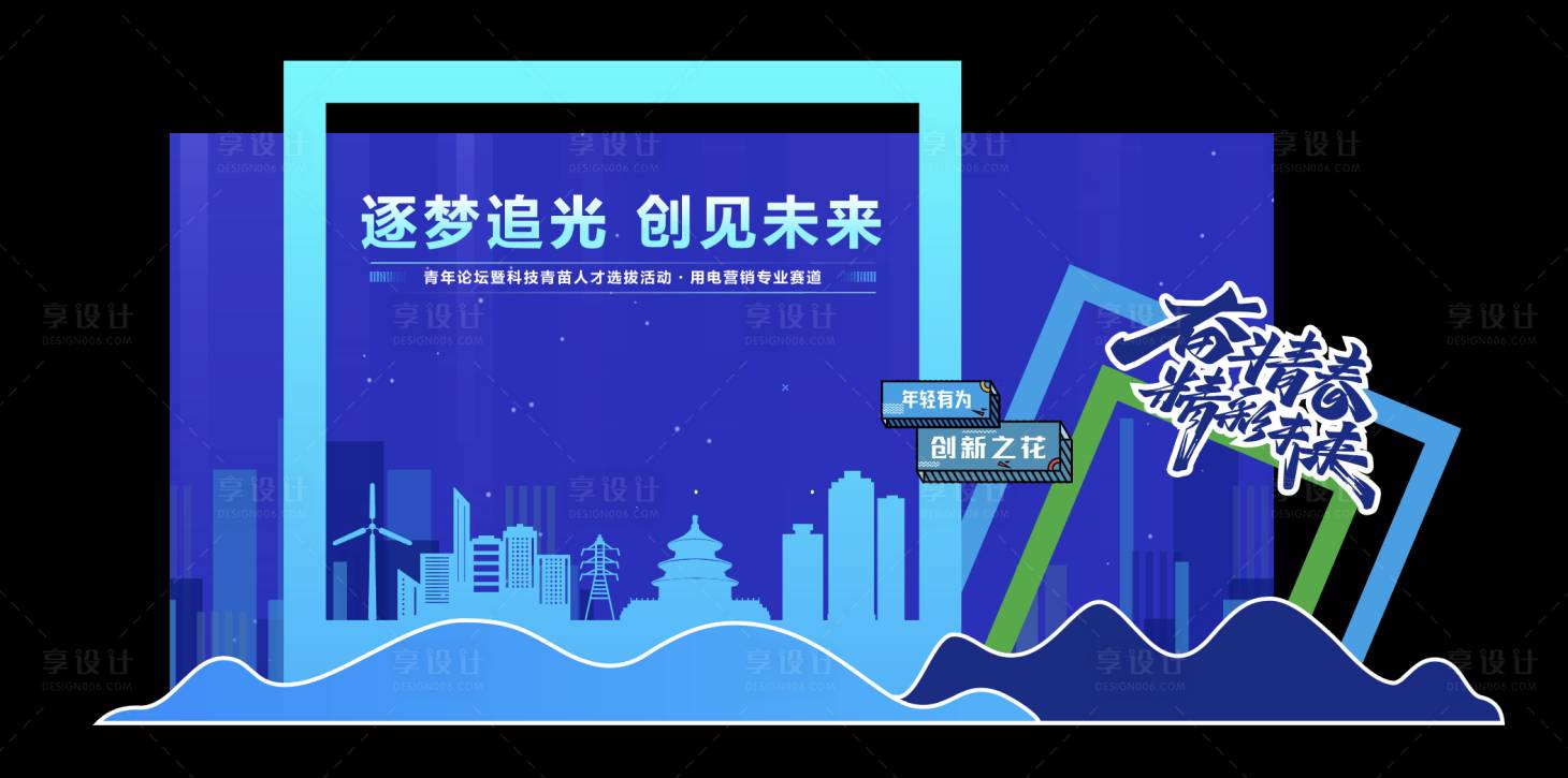 源文件下载【享设计】搜索编号：26880026630028028【打卡墙】