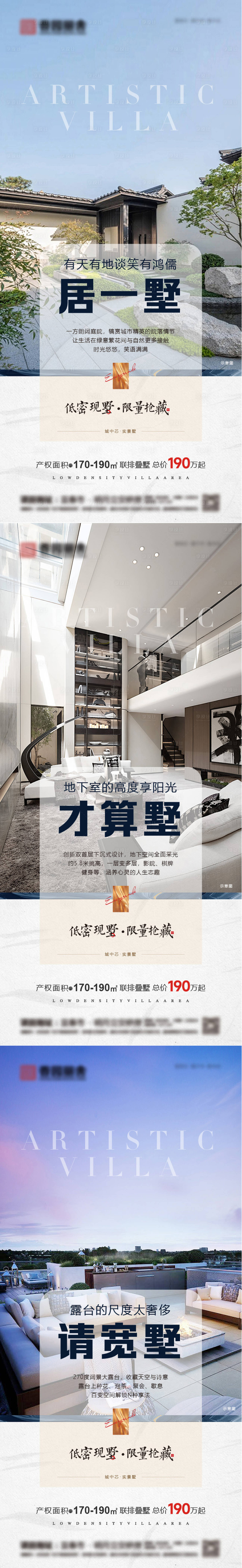 源文件下载【享设计】搜索编号：76400026914669183【别墅庭院价值点海报】