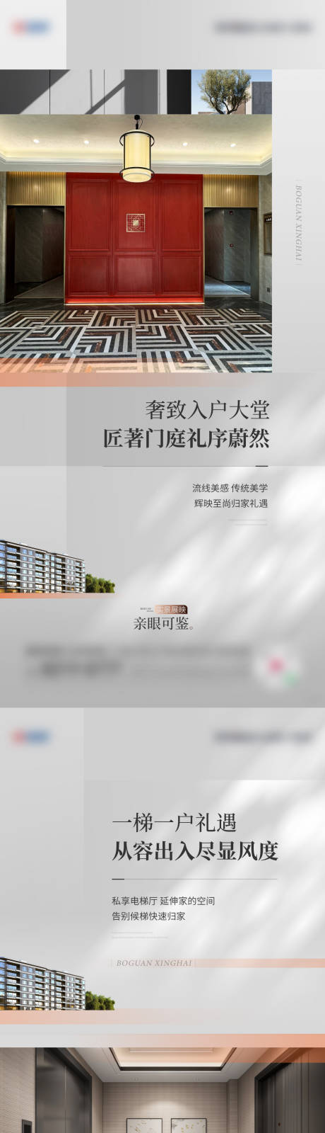 源文件下载【享设计】搜索编号：61870026793201632【价值点海报】