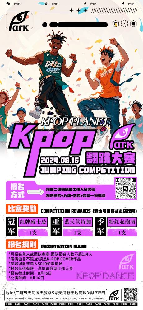 源文件下载【kpop随机舞蹈海报】编号：33240026919186156