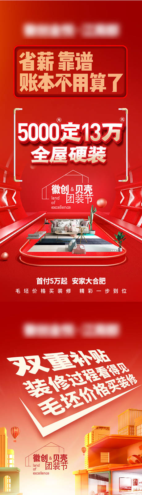 源文件下载【享设计】搜索编号：47320026763207281【维修】