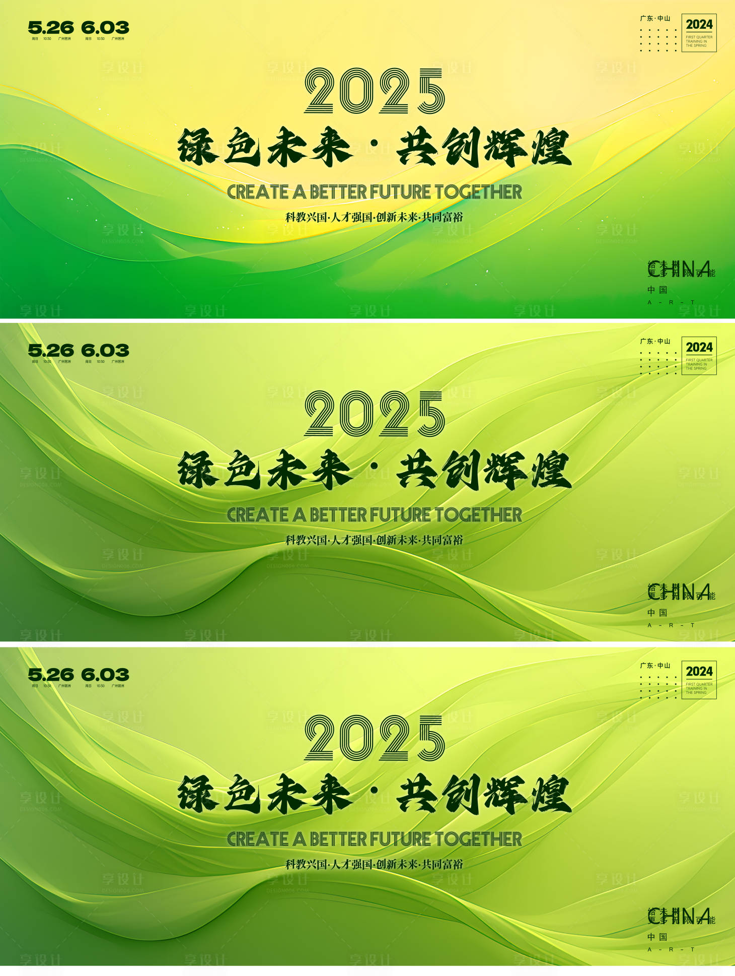 源文件下载【享设计】搜索编号：94270026590718270【环保峰会】