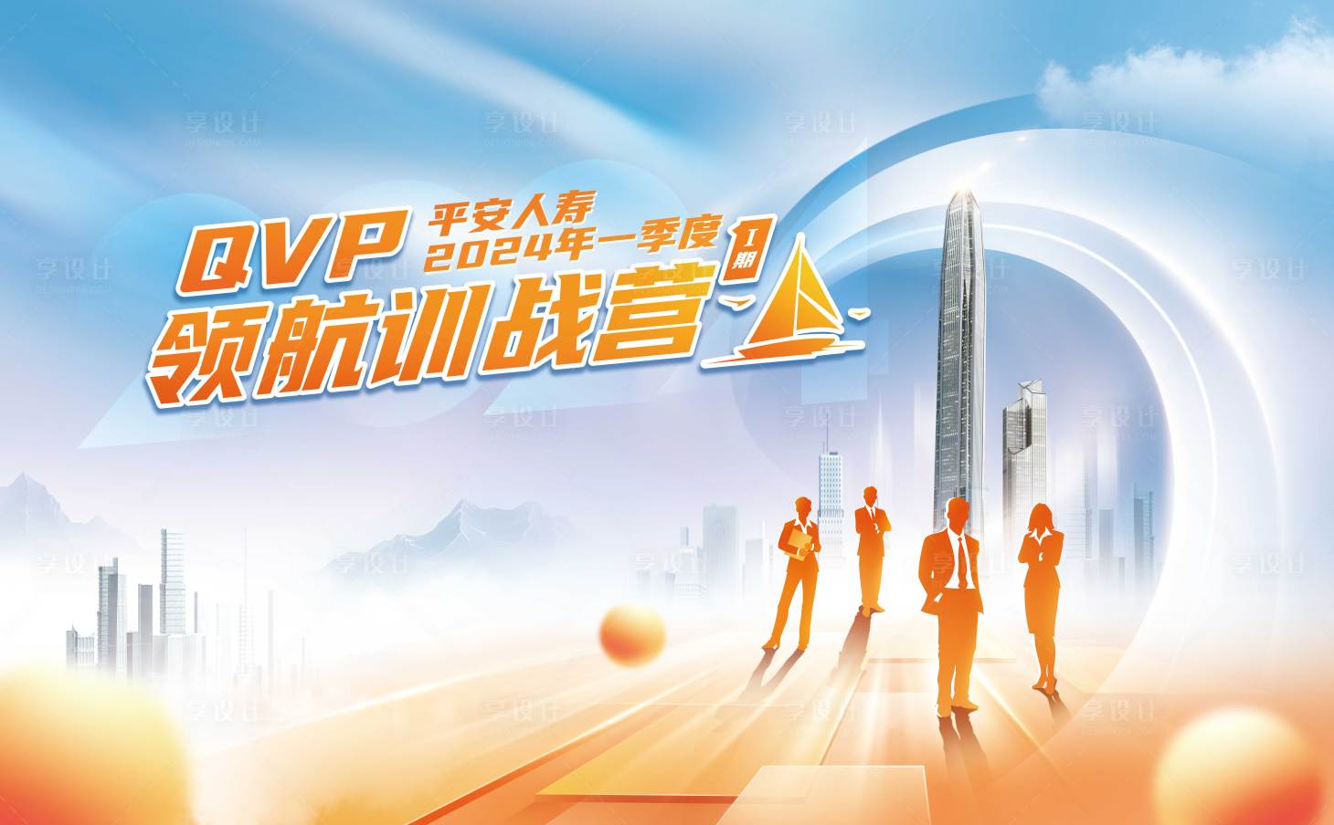 源文件下載【享設計】搜索編號：67680026967567785【領航訓戰(zhàn)營】
